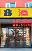 Туры в отель Qingyue Hotel