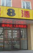 Туры в отель Qingyue Hotel