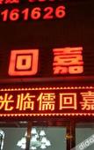 Туры в отель Home Liking Hotel (Beijing Yuquan Road Subway Station)