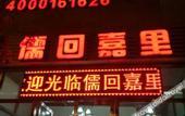 Туры в отель Home Liking Hotel (Beijing Yuquan Road Subway Station)
