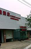 Туры в отель Home Liking Hotel (Beijing Yuquan Road Subway Station)