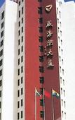 Туры в отель Weihaiwei Hotel