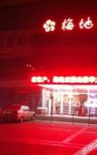 Туры в отель Shankee Hotel (Changle County High-Speed Rail Station Bus Station)