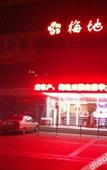 Туры в отель Shankee Hotel (Changle County High-Speed Rail Station Bus Station)