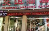 Туры в отель Ease Hotel (Chengde Xinglong County Branch)