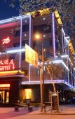 Туры в отель M International Hotel (Shazhou Night Market)