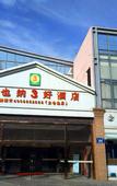 Туры в отель Yasheng Hotel (Taicang Port Station Branch)