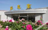 Туры в отель Purpureus Hot Spring Villa