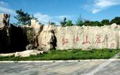 Туры в отель Purpureus Hot Spring Villa