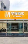 Туры в отель Shankee Hotel (Feng County Fengming Golden Street)