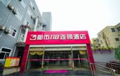 Туры в отель Shankee Hotel (Feng County Fengming Golden Street)