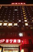 Туры в отель Fengning Hotel