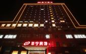 Туры в отель Fengning Hotel