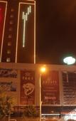 Туры в отель Fengning Hotel