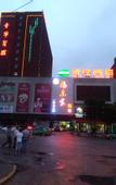 Туры в отель Fengning Hotel