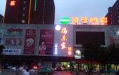 Туры в отель Fengning Hotel