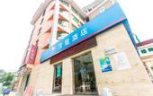 Туры в отель HanTing Hotel (Beijing New China International Exhibition Center)