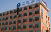 Туры в отель HanTing Hotel (Beijing New China International Exhibition Center)