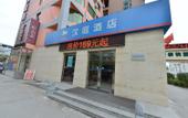 Туры в отель HanTing Hotel (Beijing New China International Exhibition Center)