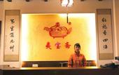 Туры в отель Immersing · Yunzhu Meiyuan (Wuyishan Impression Dahongpao)