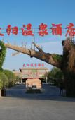 Туры в отель Sun Spring Hotel Dunhuang
