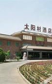 Туры в отель Sun Spring Hotel Dunhuang