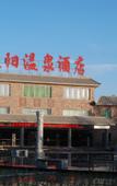 Туры в отель Sun Spring Hotel Dunhuang