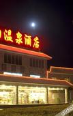 Туры в отель Sun Spring Hotel Dunhuang