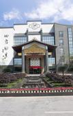Туры в отель Emeishan Yue Garden Hotel