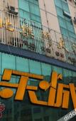 Туры в отель Youcheng Hotel (Quanzhou Central Plaza)