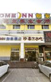 Туры в отель Rujia Huayi Selected Hotel (Sanhe Yanjiao UniversityEast Trade High speed Railway Station Branch)