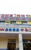 Туры в отель Rujia Huayi Selected Hotel (Sanhe Yanjiao UniversityEast Trade High speed Railway Station Branch)