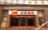 Туры в отель Homeinn · neo (Beijing Chaoyang Railway Station Shifoying Subway Station)