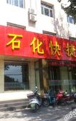 Туры в отель Shihua Express Hotel