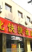 Туры в отель Shihua Express Hotel