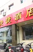 Туры в отель Shihua Express Hotel