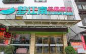 Туры в отель Yicheng Hotel (Yangshuo West Street)