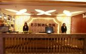 Туры в отель Xi’erdun Hotel