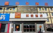 Туры в отель Home Inn·neo (Zoucheng Mankeng East Road Yanmei Headquarters Store)