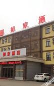 Туры в отель Home Inn·neo (Zoucheng Mankeng East Road Yanmei Headquarters Store)