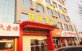 Туры в отель Grace Inn (Qufu Tourist Center)