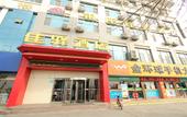 Туры в отель Grace Inn (Qufu Tourist Center)