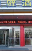 Туры в отель Grace Inn Feicheng Bus Station