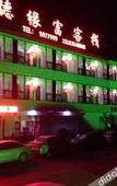 Туры в отель Junyi Selected Homestay (Pingyao Ancient City South Gate)