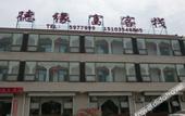 Туры в отель Junyi Selected Homestay (Pingyao Ancient City South Gate)