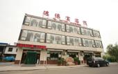 Туры в отель Junyi Selected Homestay (Pingyao Ancient City South Gate)
