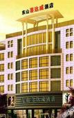 Туры в отель Dongshan xi da wei  Hotel (Nanmenwan Branch)