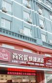 Туры в отель Thank Inn Hotel (Weigao Plaza Branch)