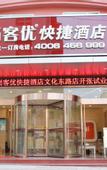 Туры в отель Thank Inn Hotel (Weigao Plaza Branch)
