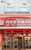 Туры в отель Thank Inn Hotel (Weigao Plaza Branch)